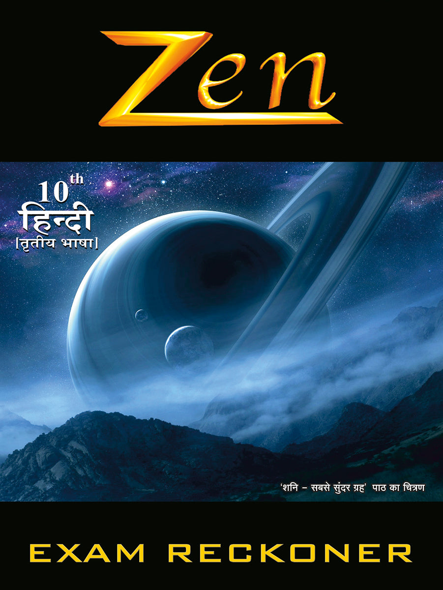 SSLCHindi3-reckoner2024cover.
