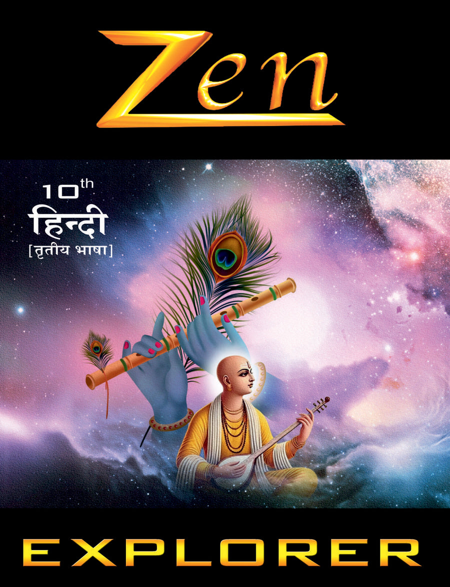 Zen SSLC Hindi III Language Explorer 2026