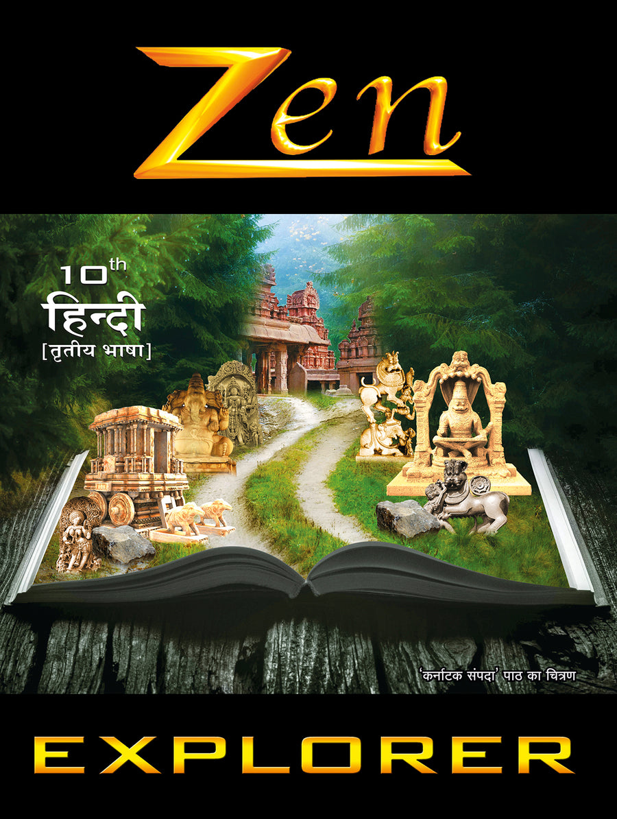 Zen SSLC Hindi III Language Explorer Book 2024