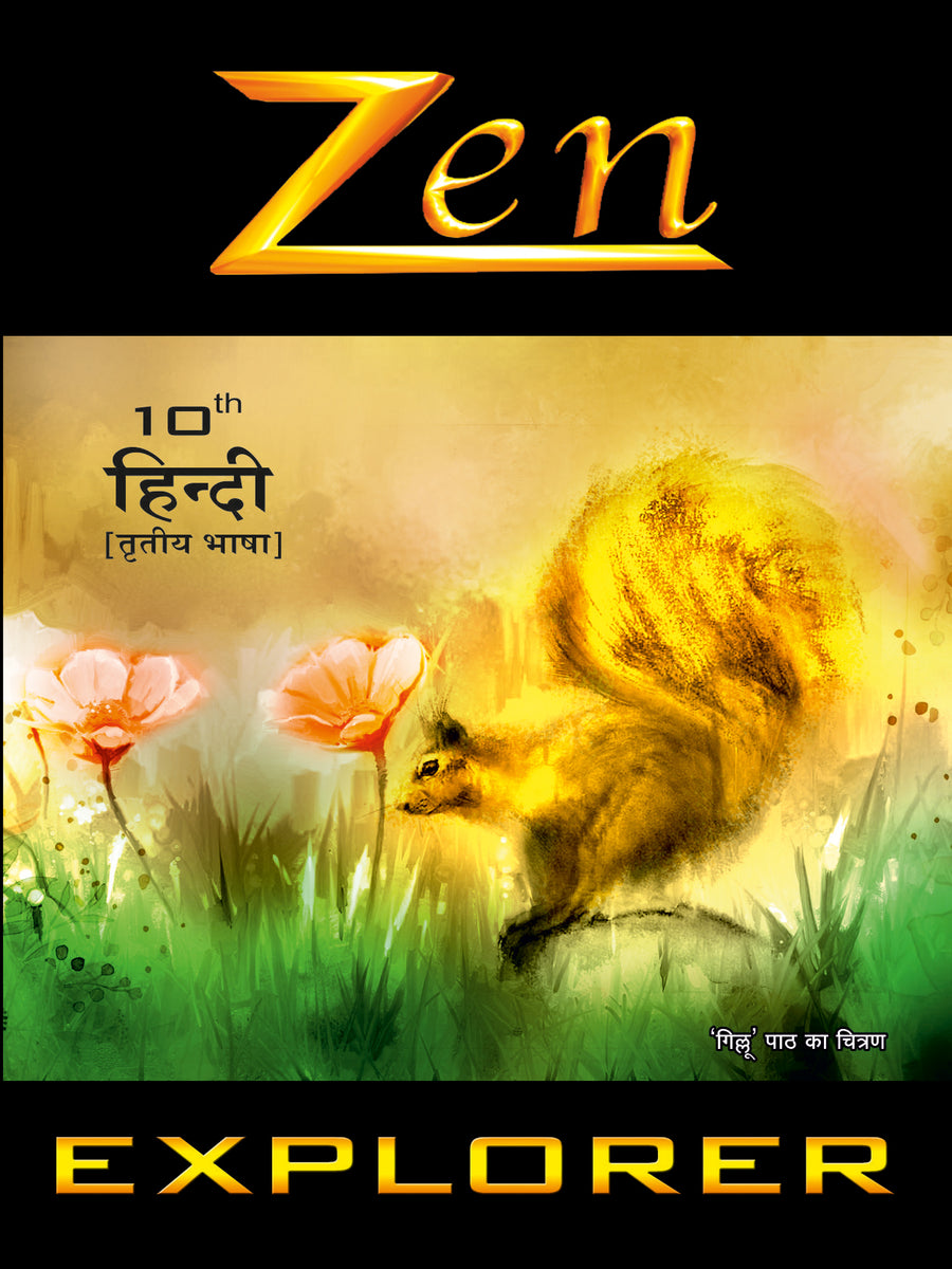 Zen SSLC Hindi III Language Explorer 2025