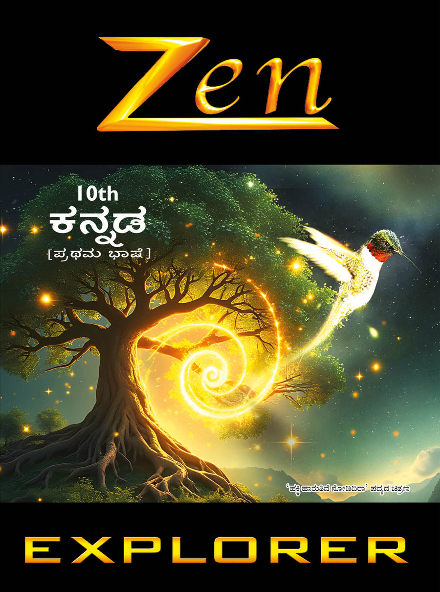SSLC Kannada 1st Language Explorer 2026