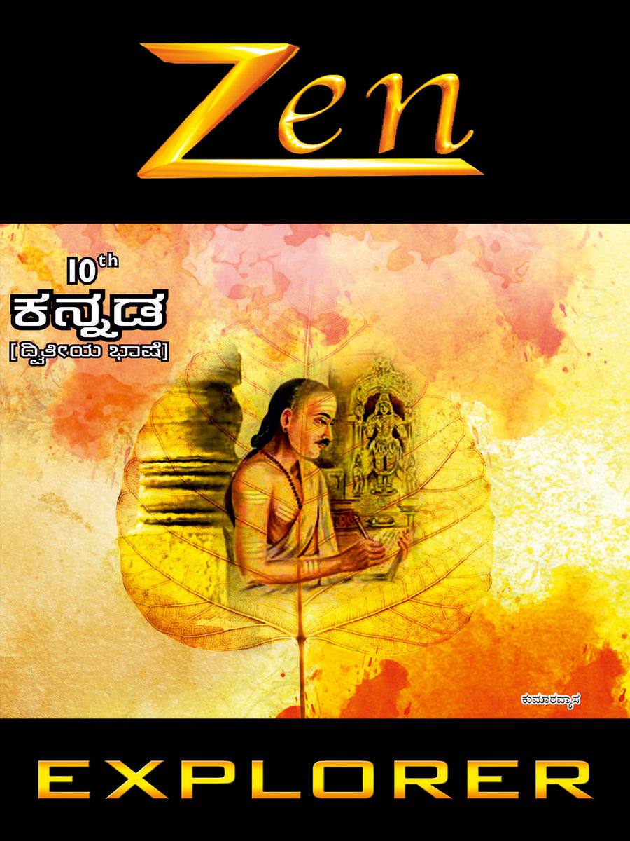 Zen SSLC Kannada 2nd Language Explorer - 2024