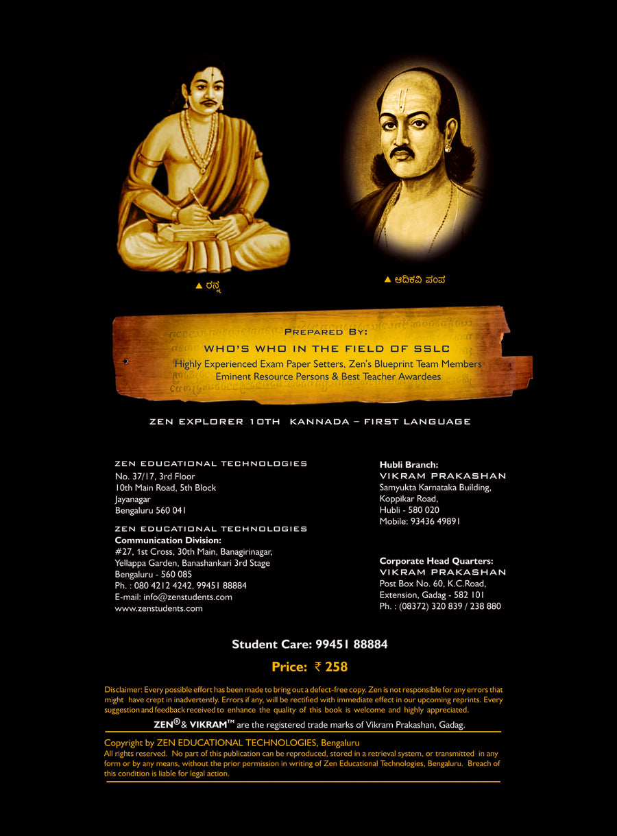 SSLC Kannada 1st Language Explorer 2026