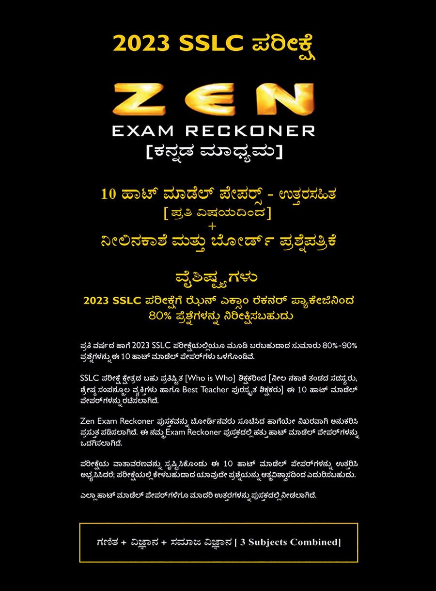 Zen SSLC Kannada Medium 3 Subjects Combined (Ganitha, Vijnana, Samaja Vijnana) Exam Reckoner 2023