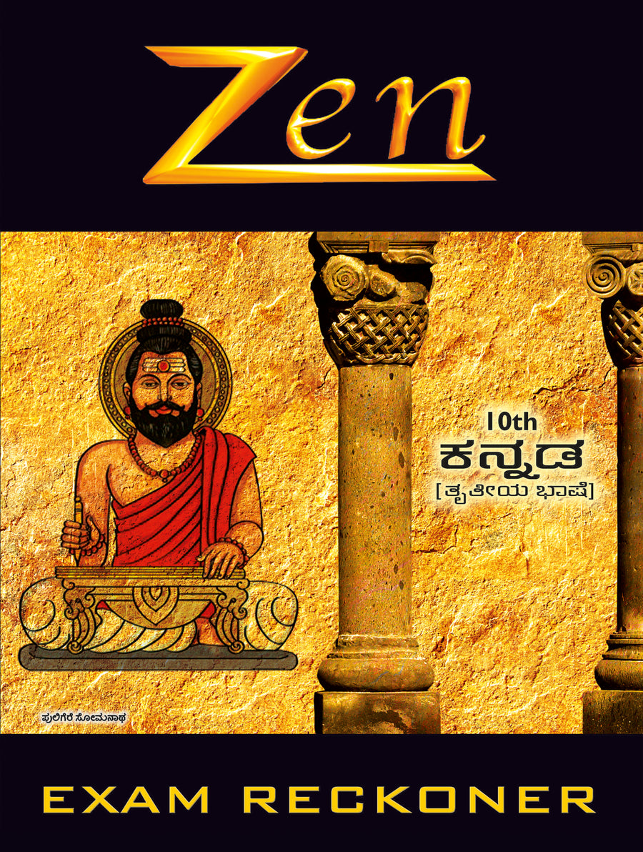 Zen Kannada 3rd Language Exam Reckoner 2023